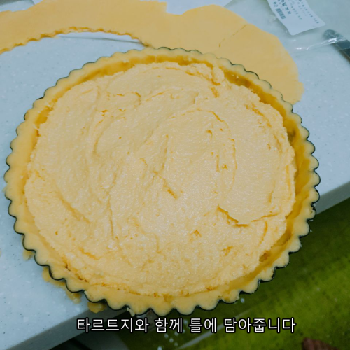 붉은머루 타르트 7.png