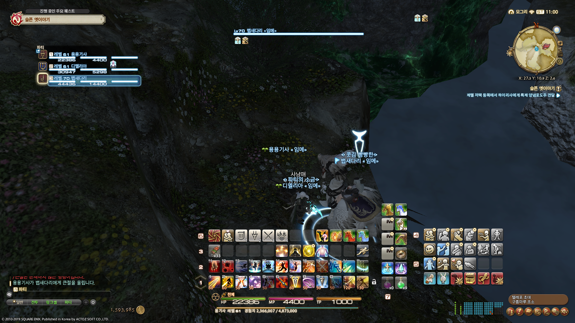 final fantasy xiv online unable to download patch files