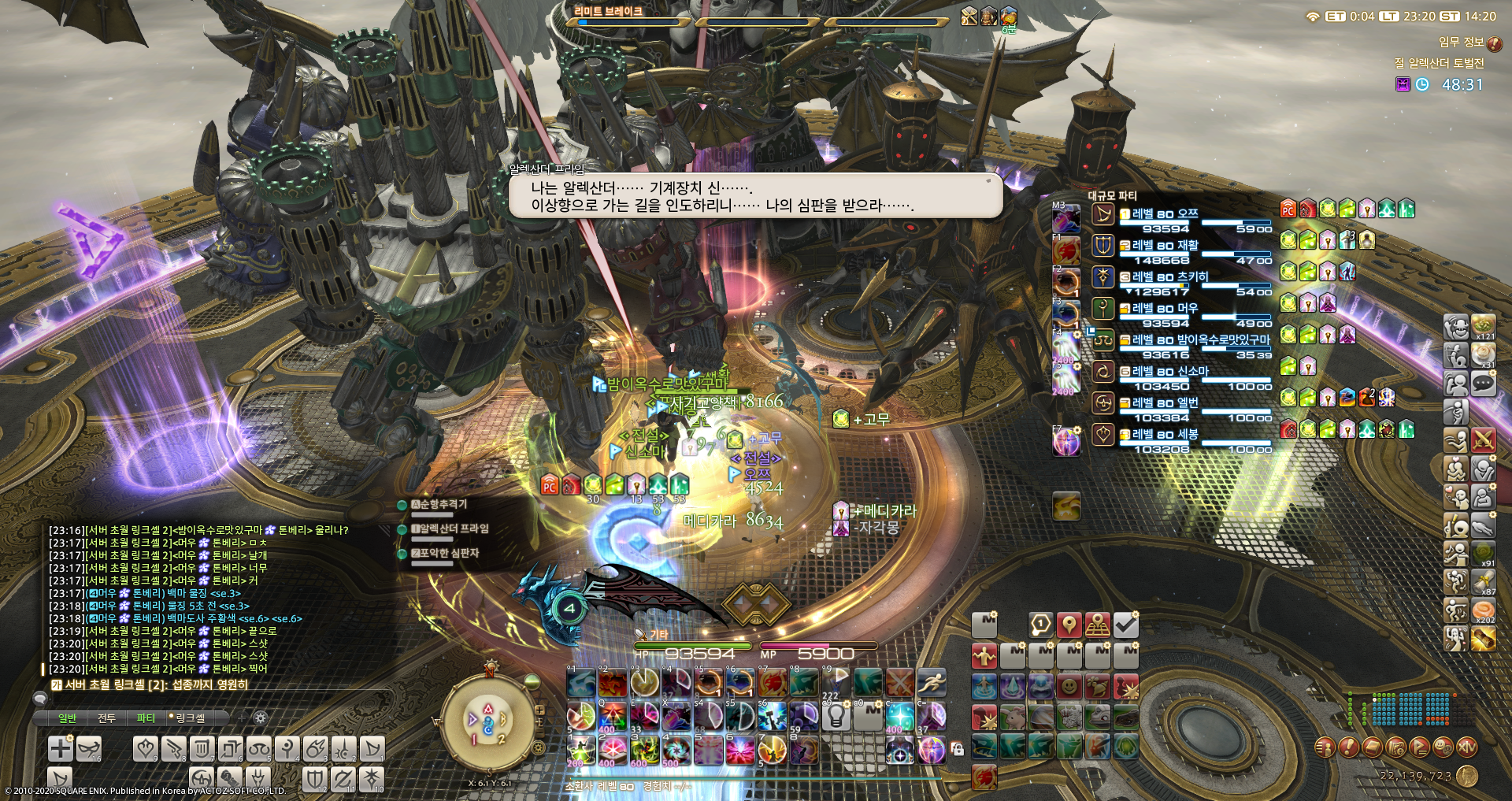 ffxiv_20200419_232156_650.png