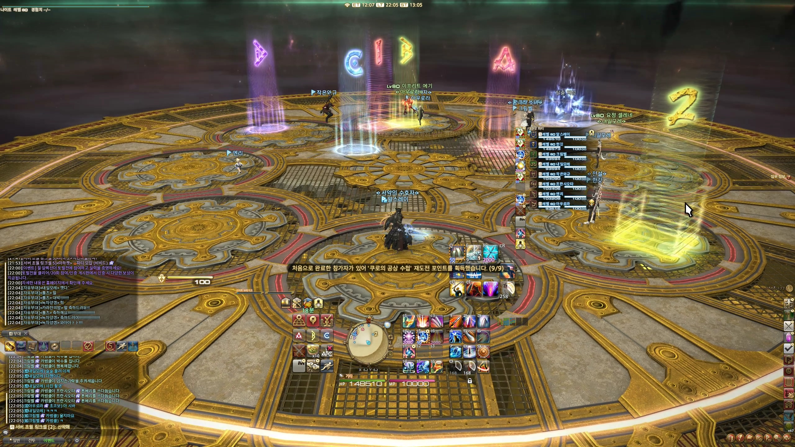 Final Fantasy XIV A Realm Reborn 2020.05.11 - 21.03.04.02.mp4_20200512_001513.667.jpg