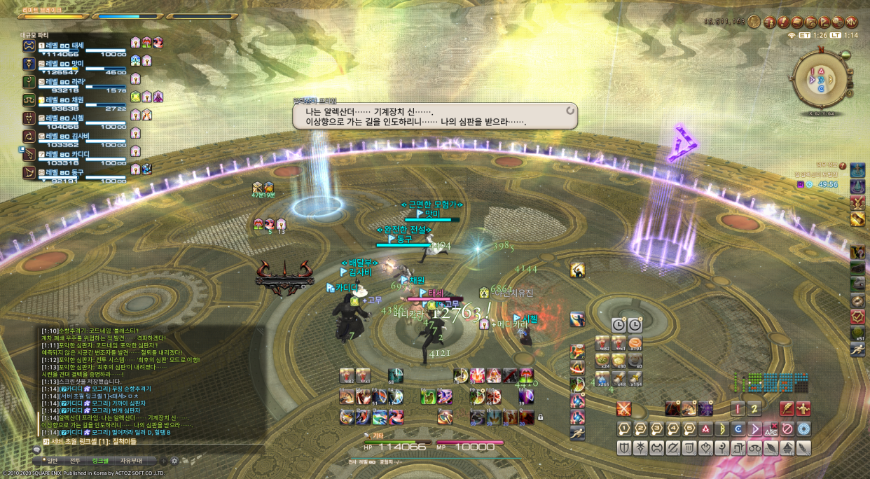 ffxiv_20200517_011413_207.png