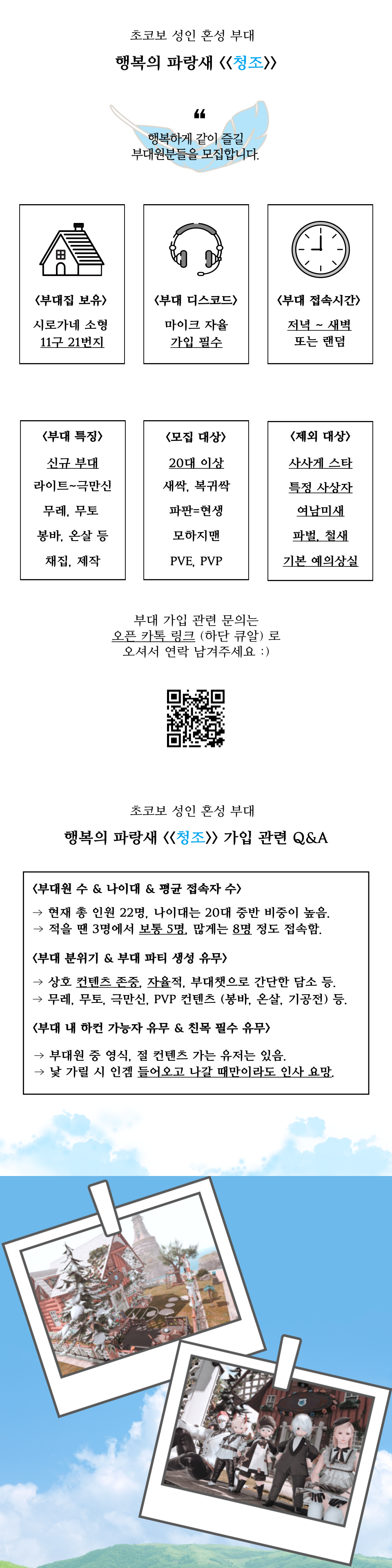 행복의-파랑새-__청조__-부대-포스터(2).png