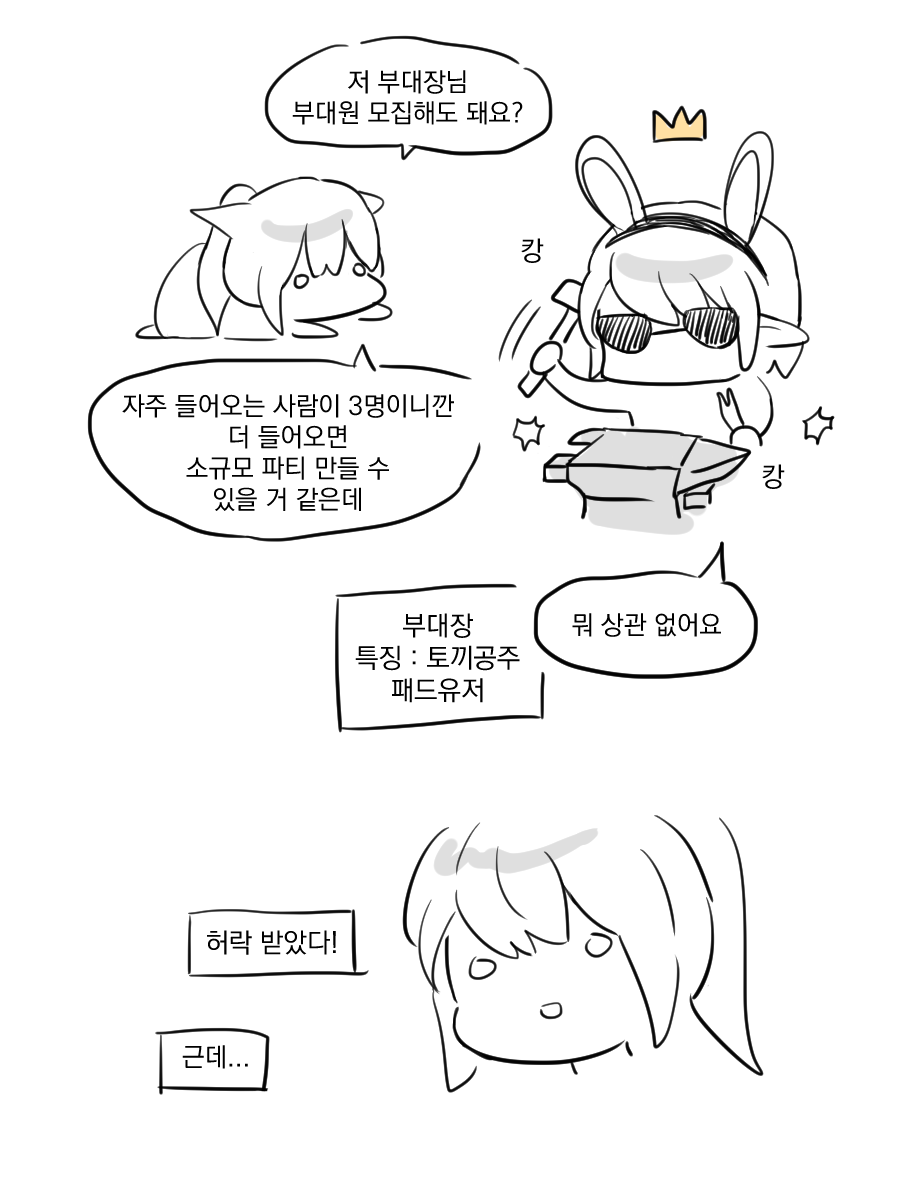 부대2.png