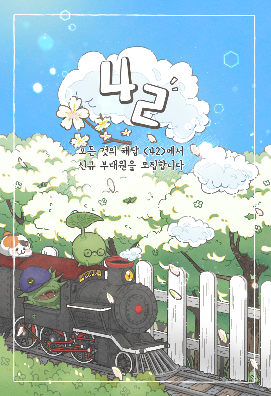 새출발 홍보지 222.png