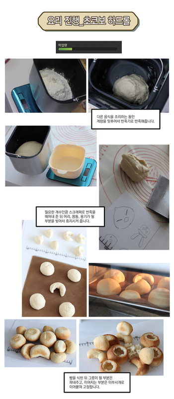 요리진행_초코보 하드롤 3 (1).jpg