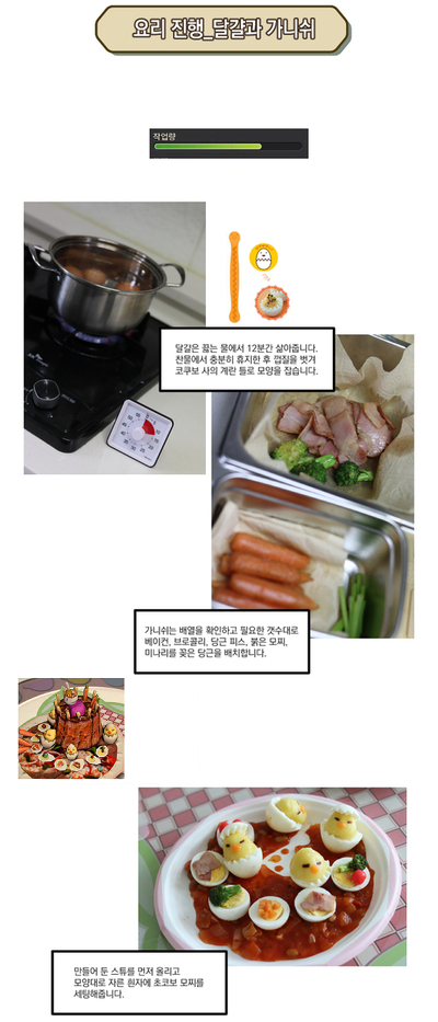 요리진행_달걀과 가니쉬 6 (1).jpg