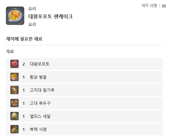 포포토 팬케이크.png