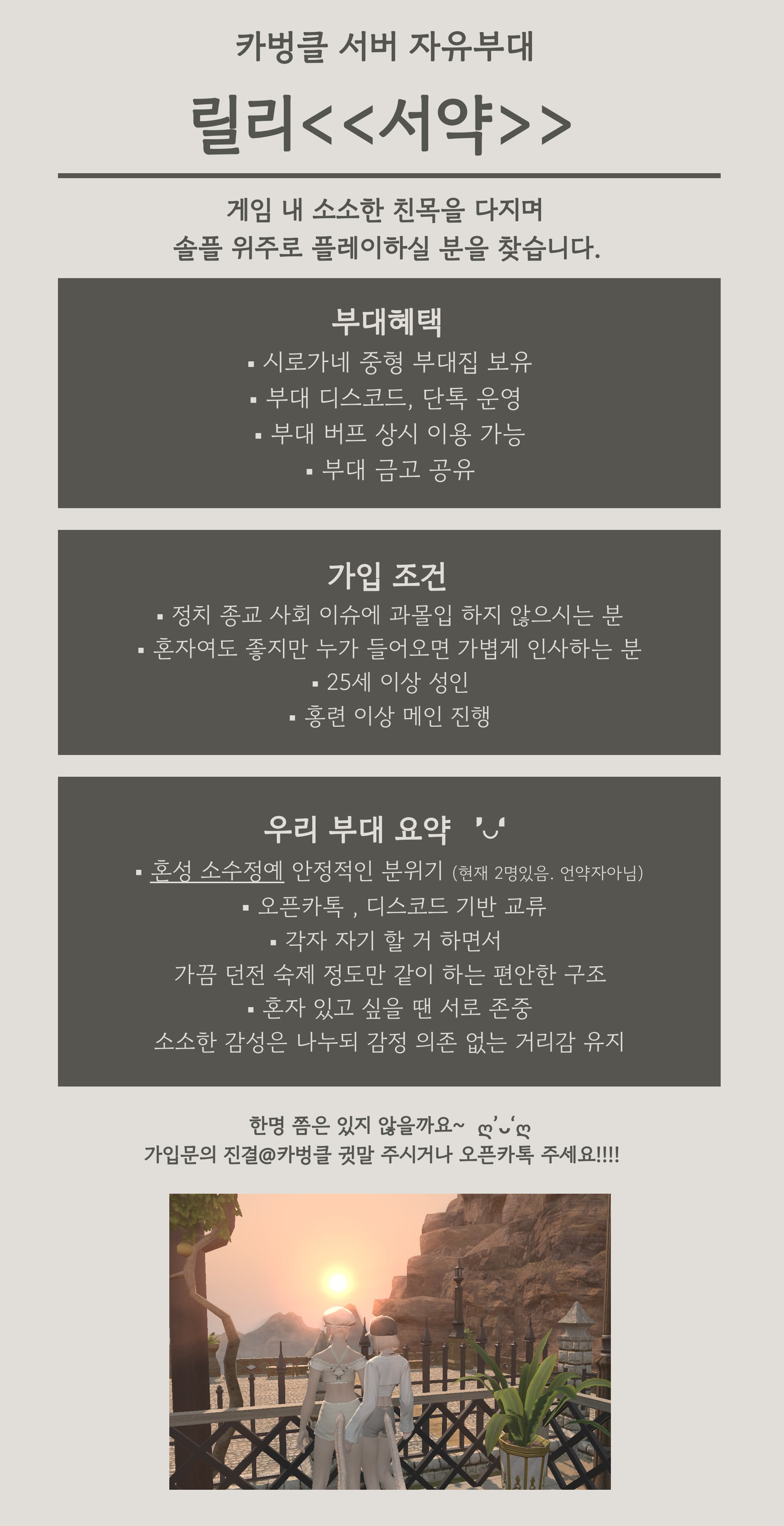 서약 부대모집.png