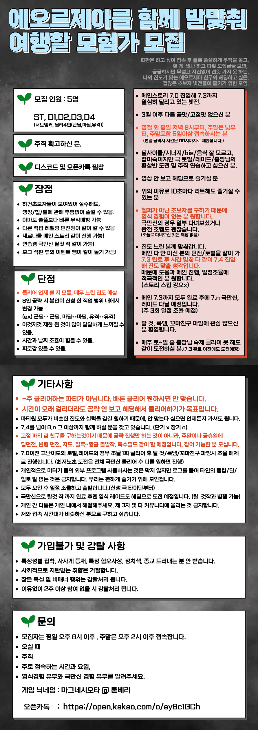 8인의 모험가.png