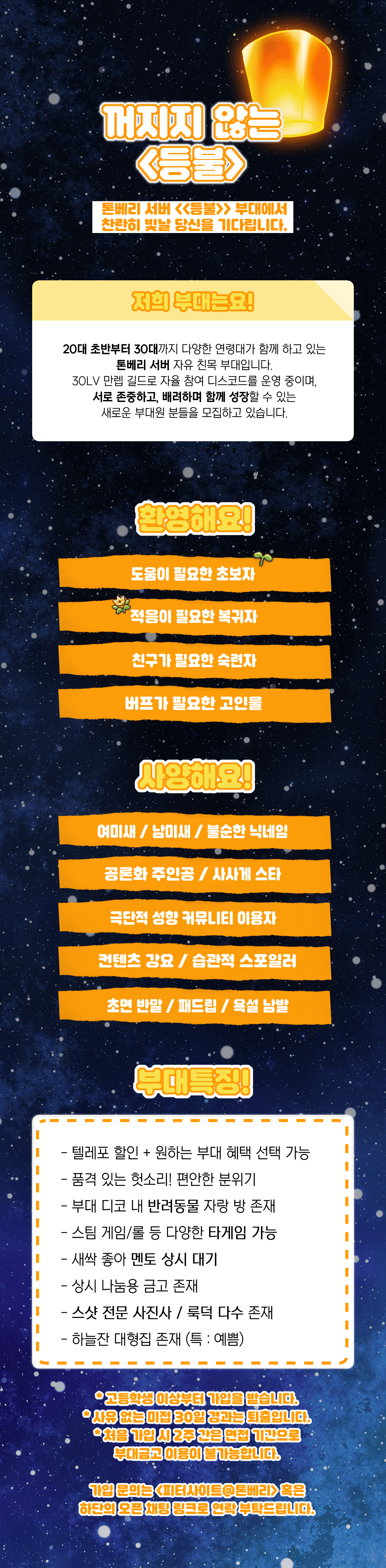 등불부대홍보지.png