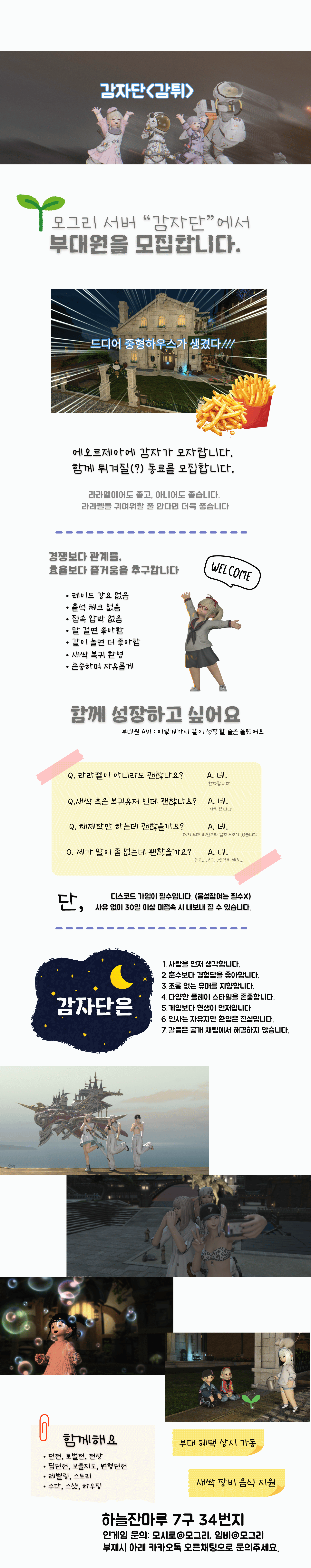 부대원을 찾습니다 (1587 x 8000 px) (6).png