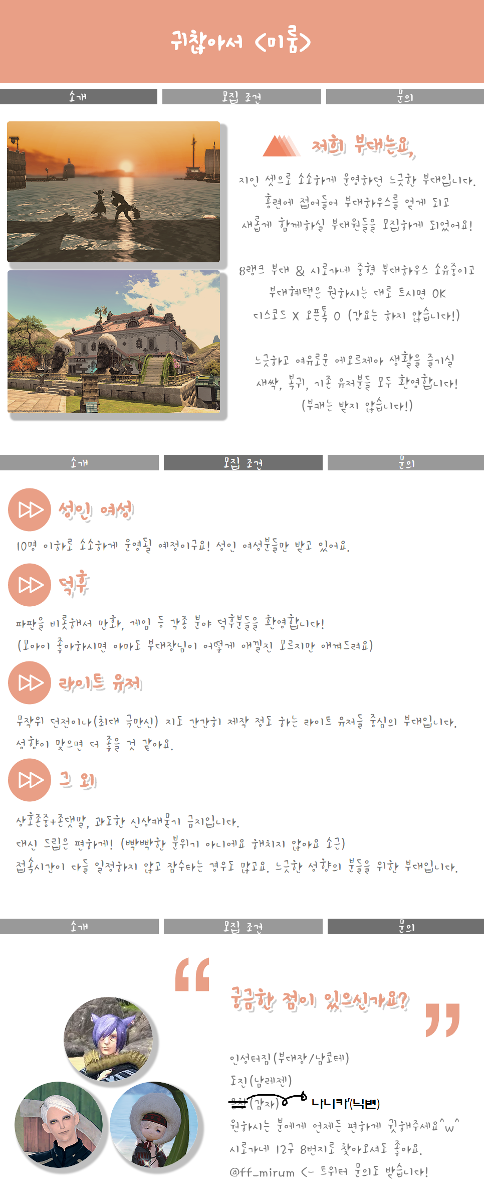 파이널판타지14(FINAL FANTASY XIV)