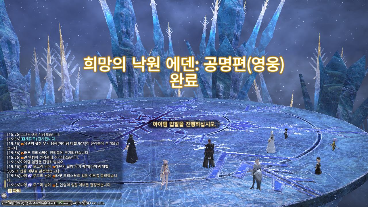 ffxiv_20200908_155652_749.png