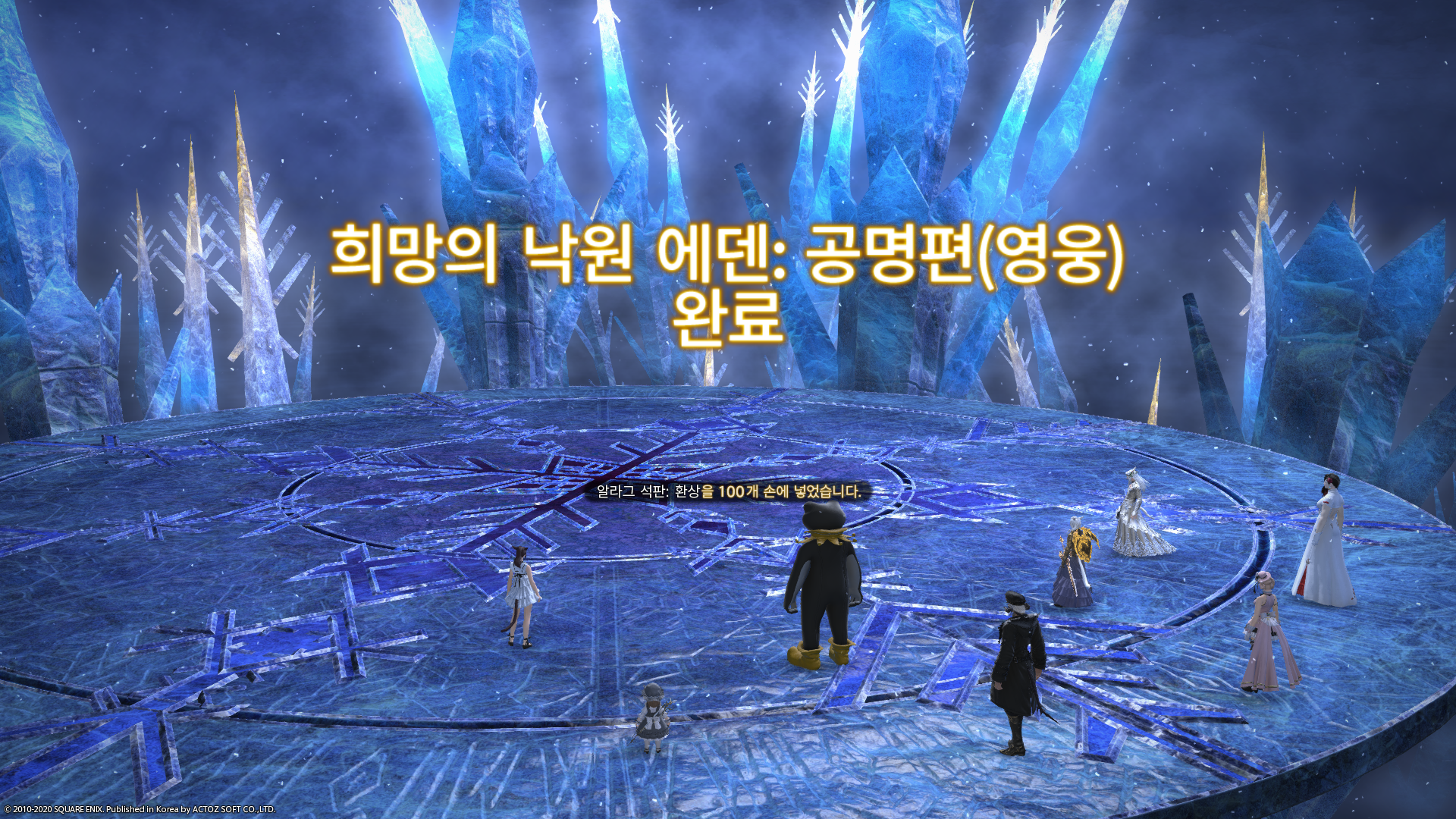 ffxiv_20200912_021507_571.png
