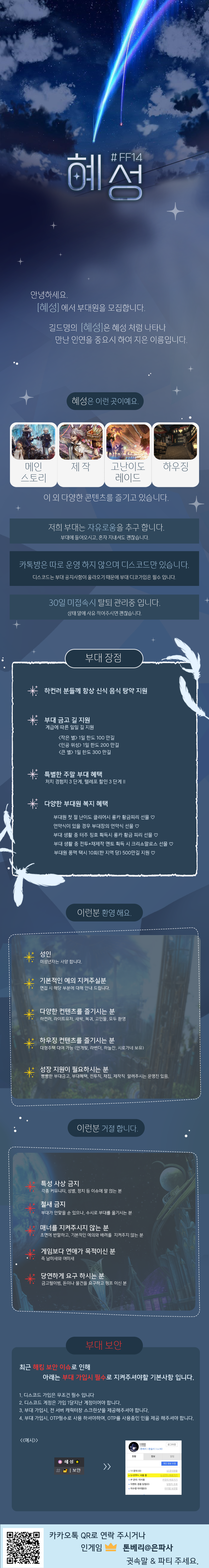 파이널판타지14(FINAL FANTASY XIV)