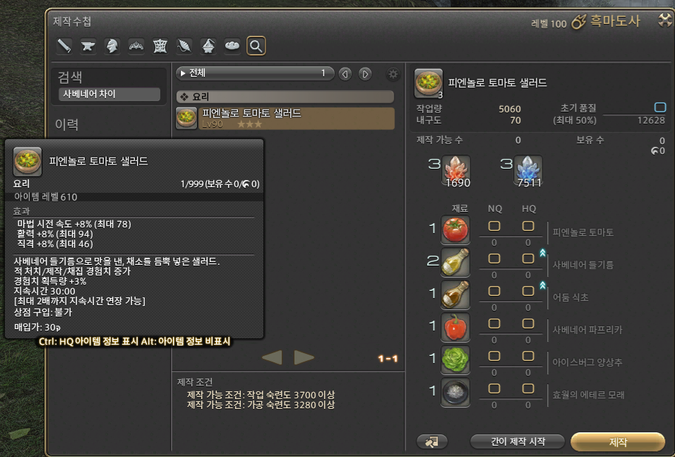 피토샐.png