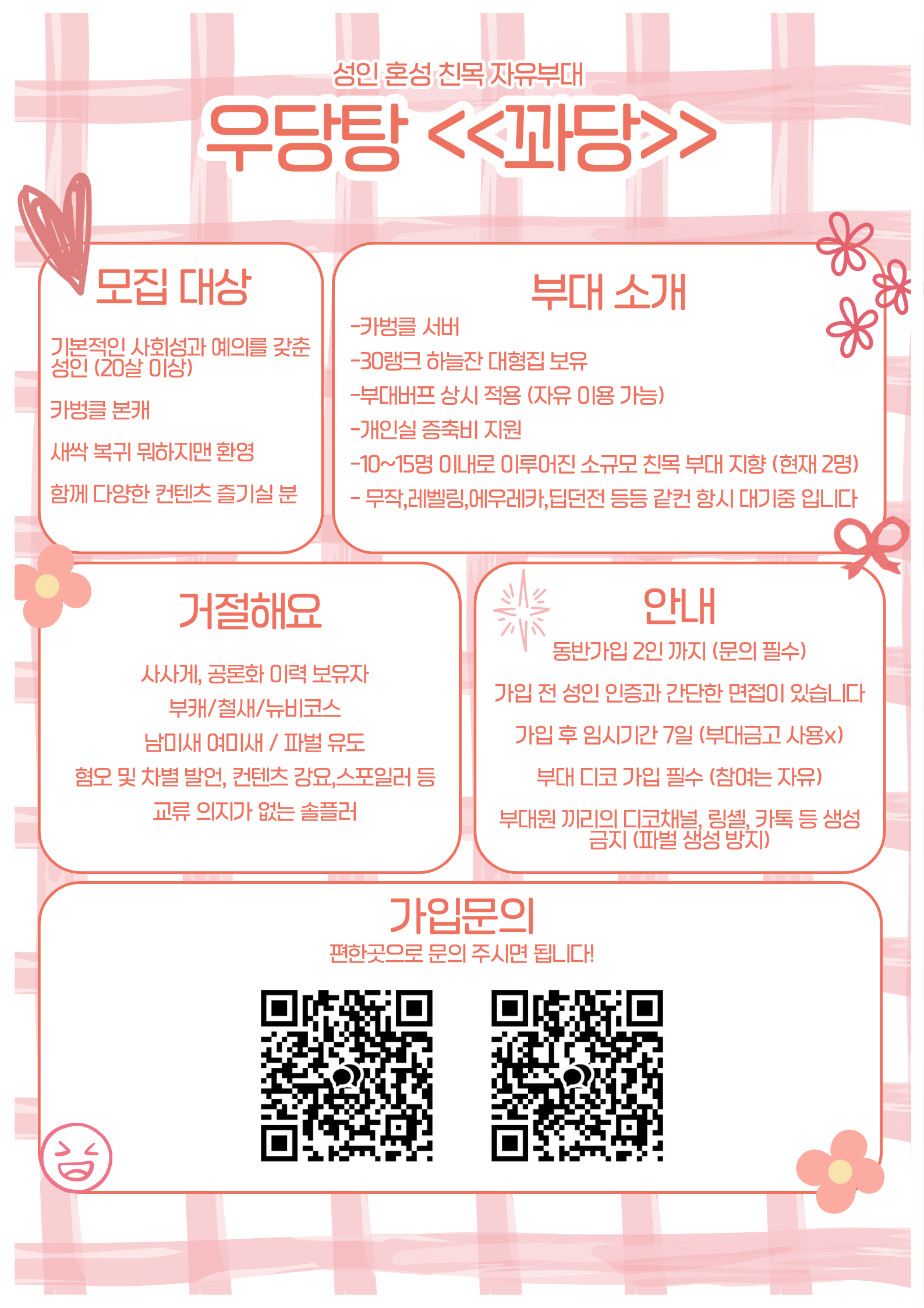 쓸무님 홍보지.png