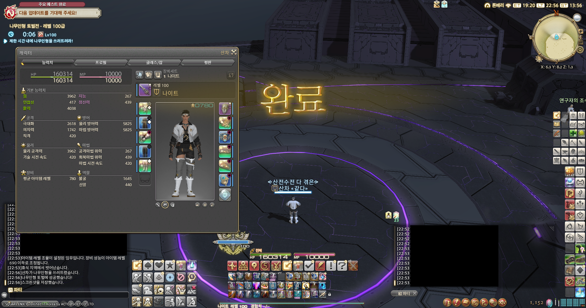 ffxiv_20260825_225624_471.png